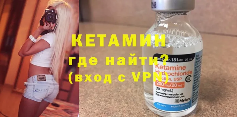 КЕТАМИН ketamine  blacksprut маркетплейс  Злынка 